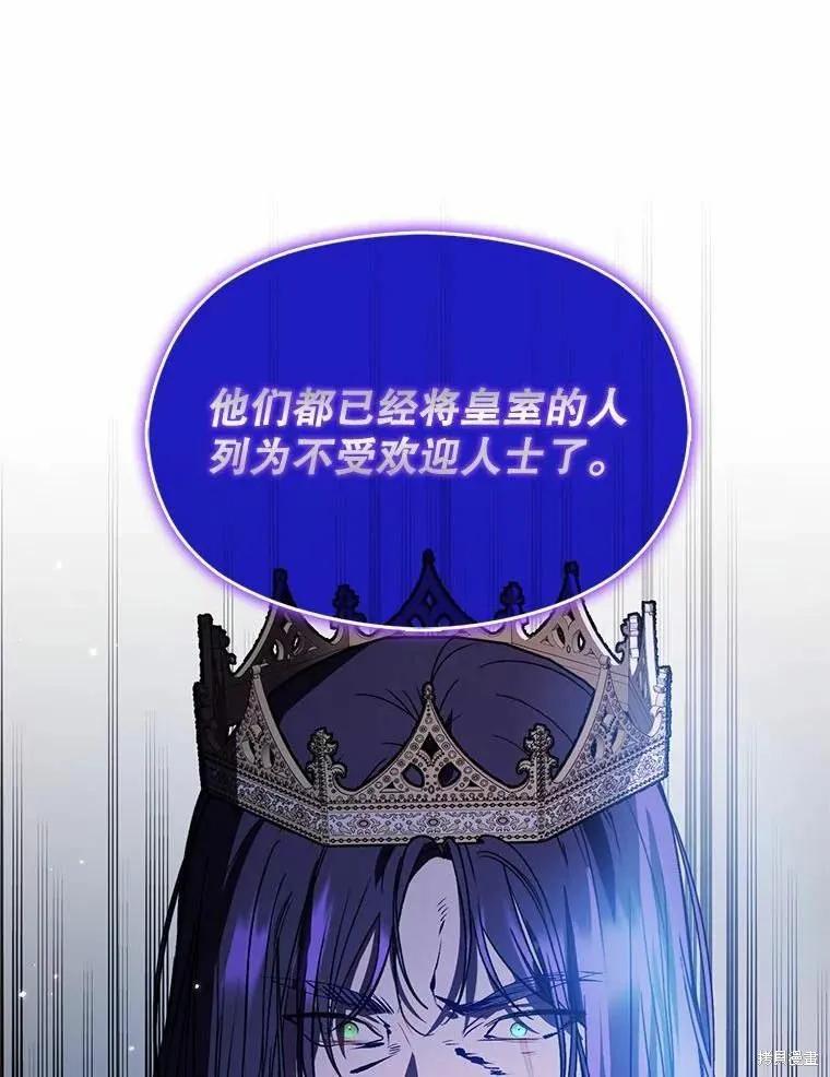《并不是想引诱男主》第58话 第102页