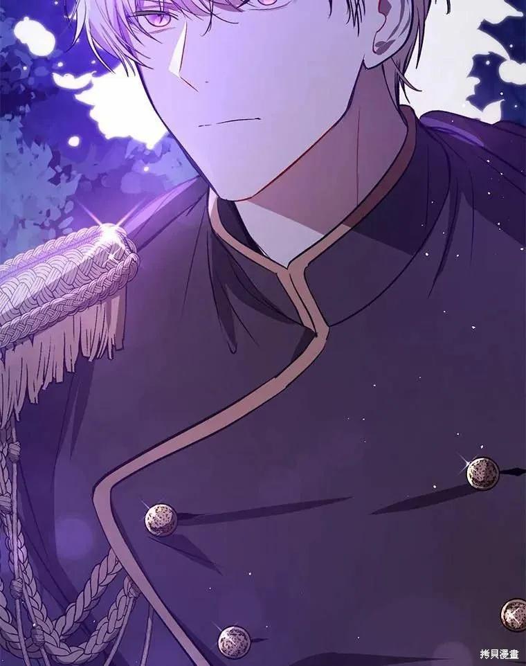《并不是想引诱男主》第58话 第82页