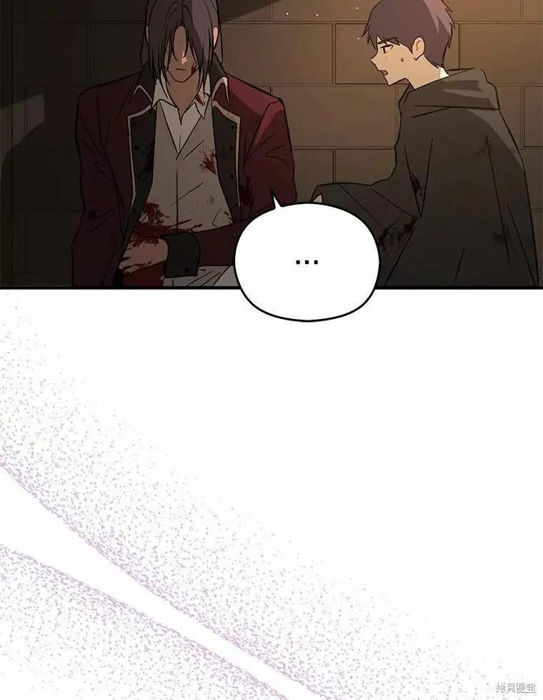 《并不是想引诱男主》第58话 第70页