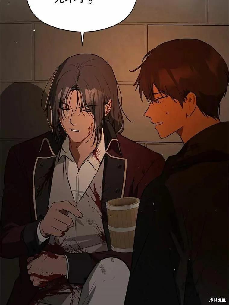 《并不是想引诱男主》第58话 第56页