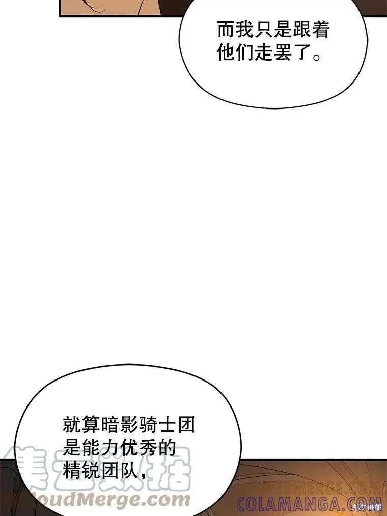 《并不是想引诱男主》第59话 第9页