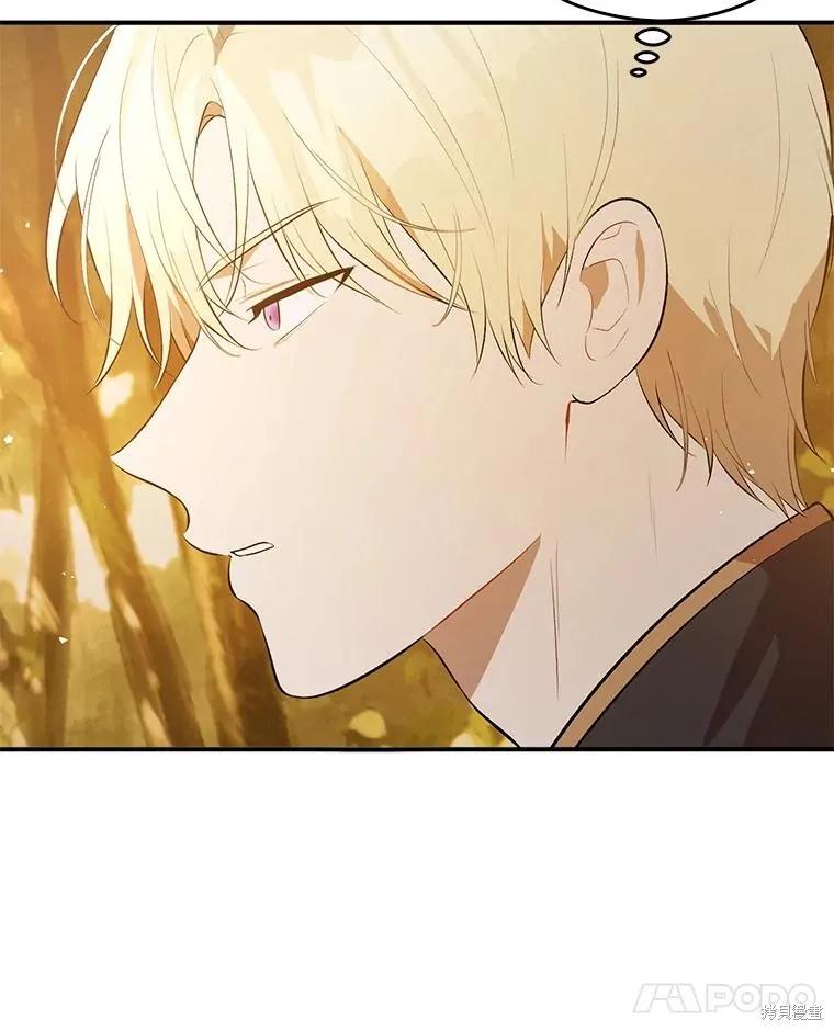 《并不是想引诱男主》第59话 第28页