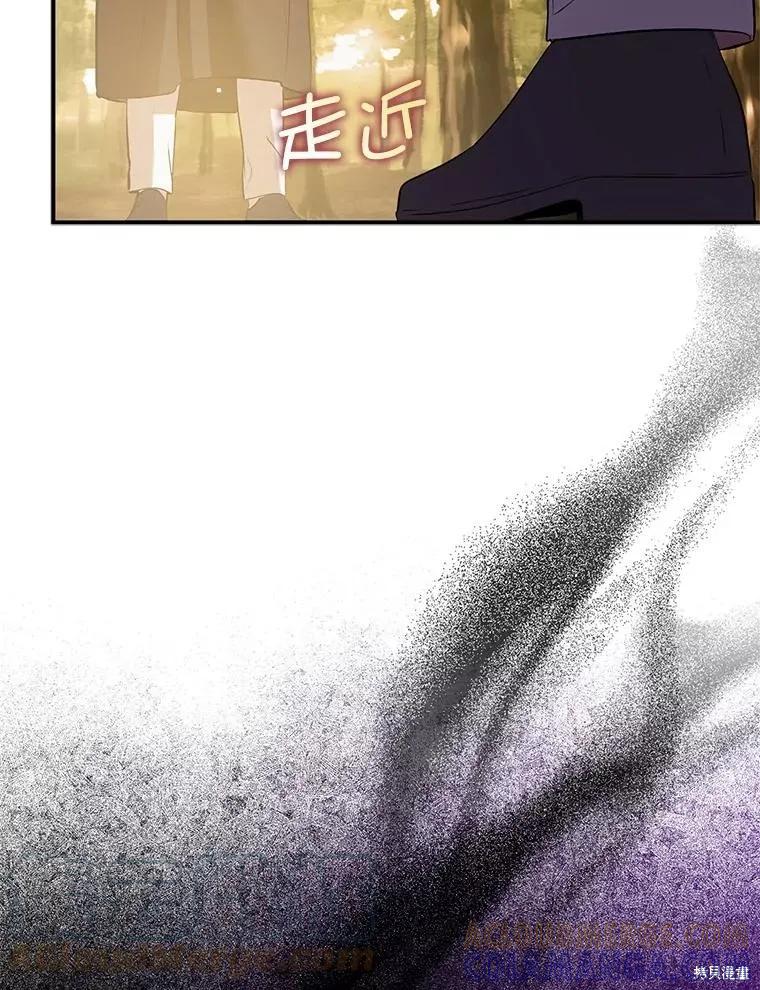 《并不是想引诱男主》第59话 第45页