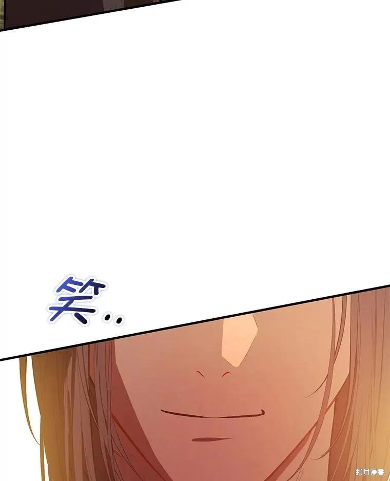 《并不是想引诱男主》第59话 第55页