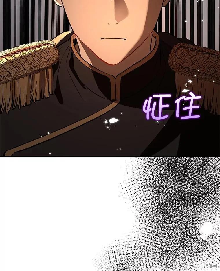 《并不是想引诱男主》第59话 第58页
