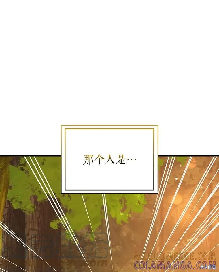《并不是想引诱男主》第59话 第29页