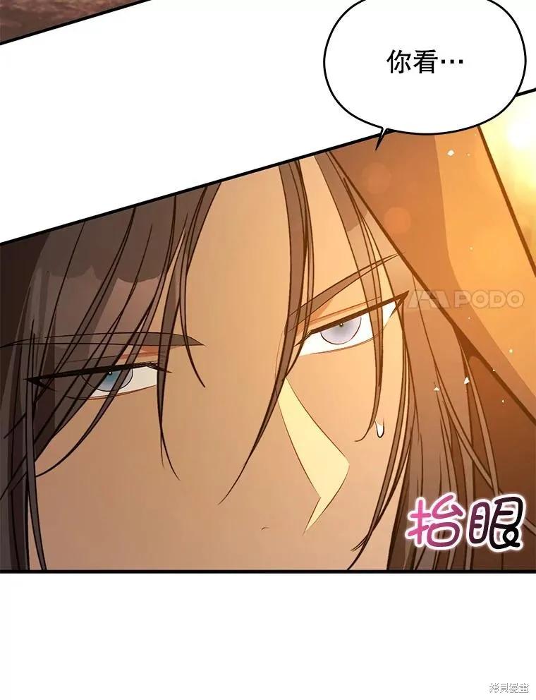 《并不是想引诱男主》第59话 第20页