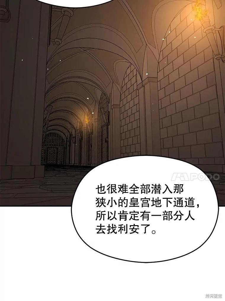 《并不是想引诱男主》第59话 第10页