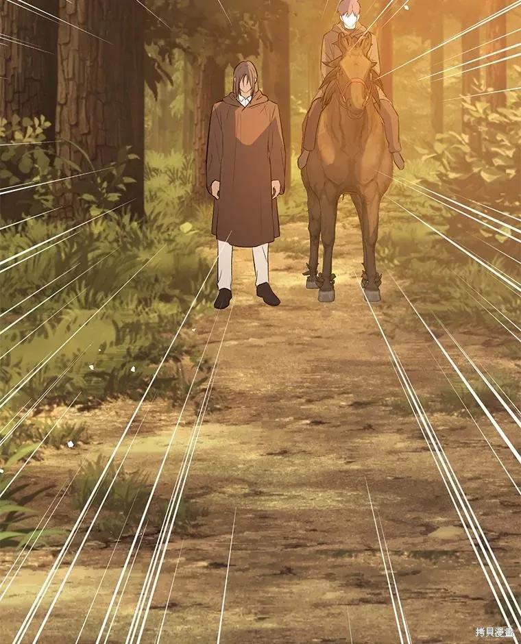 《并不是想引诱男主》第59话 第30页