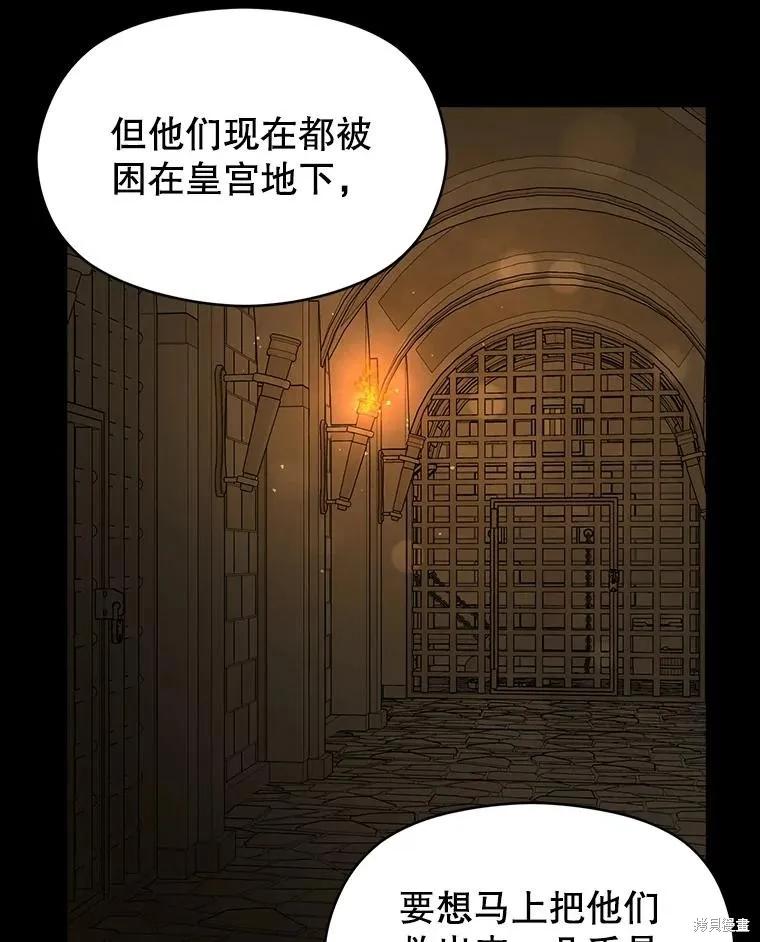 《并不是想引诱男主》第60话 第40页