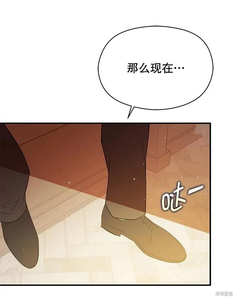 《并不是想引诱男主》第60话 第55页