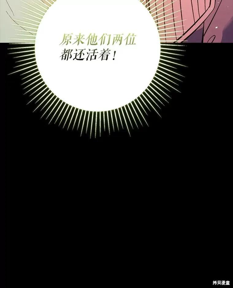 《并不是想引诱男主》第60话 第39页