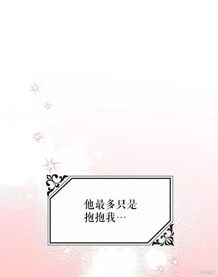 《王女在装疯卖傻》第63话 第163页