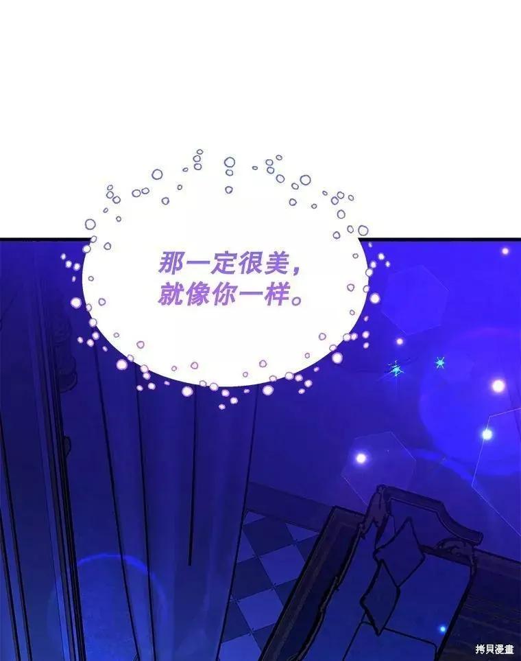 《王女在装疯卖傻》第63话 第167页