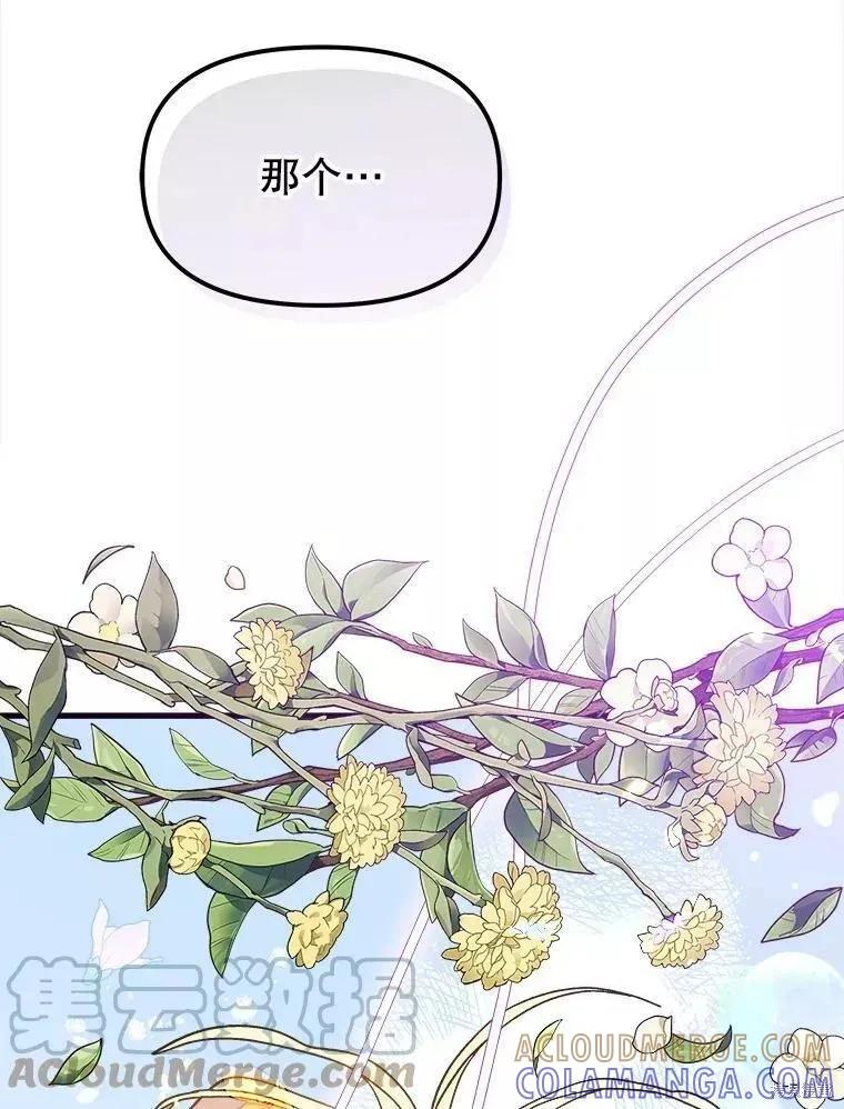 《王女在装疯卖傻》第63话 第173页