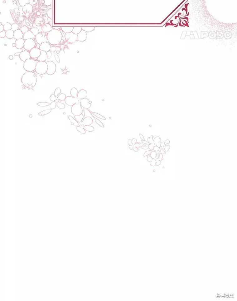 《王女在装疯卖傻》第63话 第166页