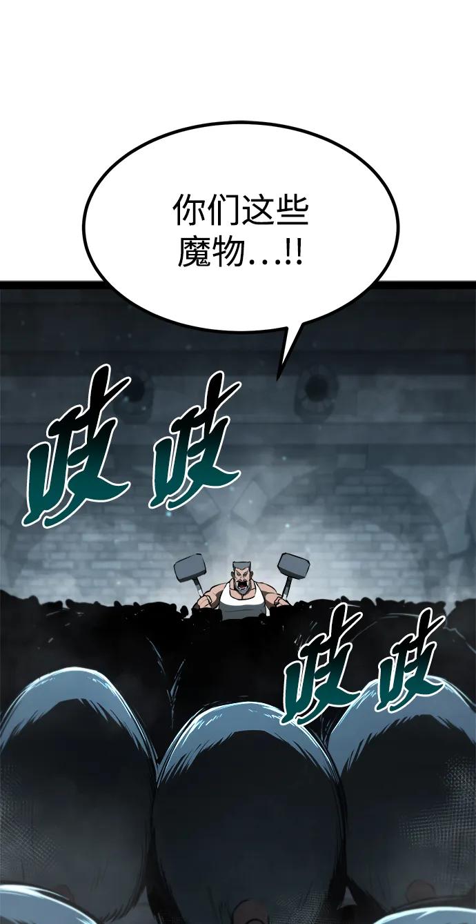 Lv999哥布林 - 第7话 - 第27张图