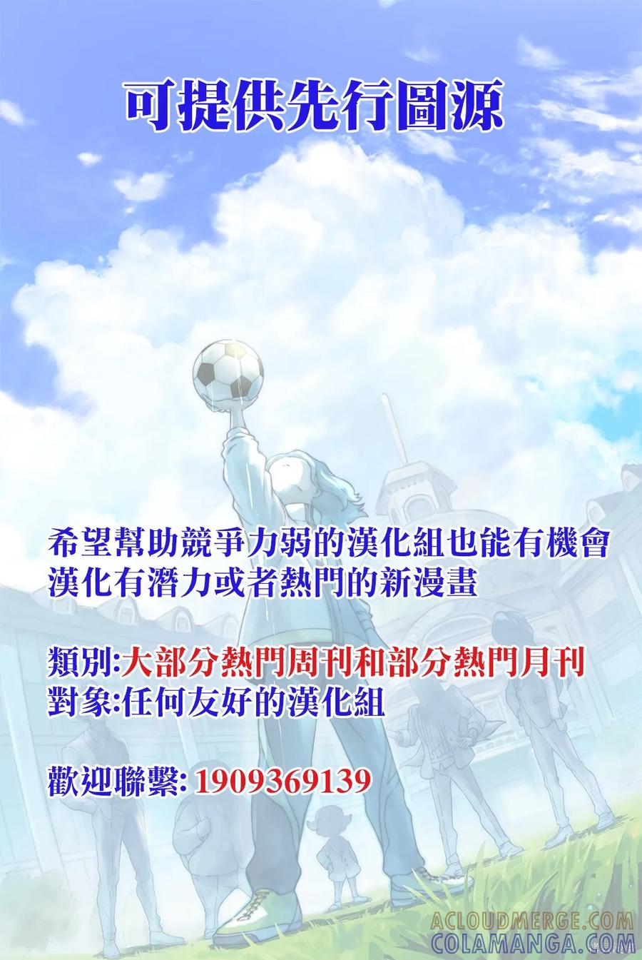 《爱寐七公主》第86话 第15页