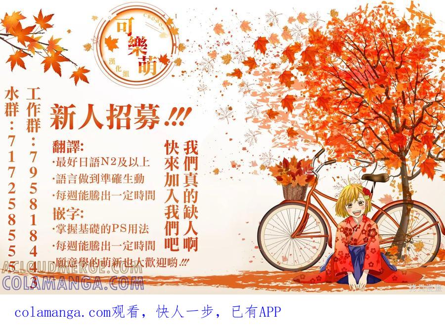 《爱寐七公主》第86话 第17页