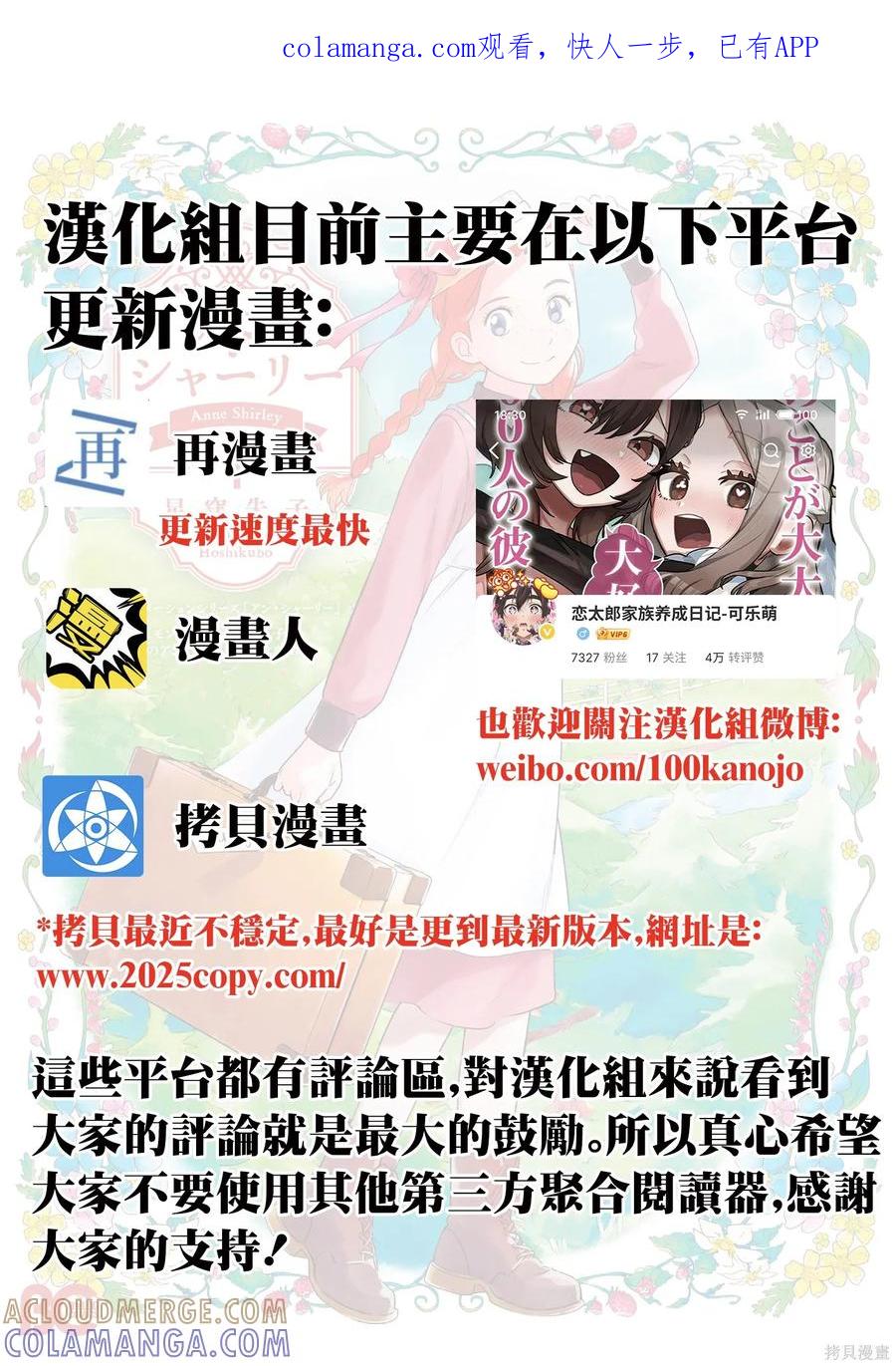 《爱寐七公主》第87话 第1页