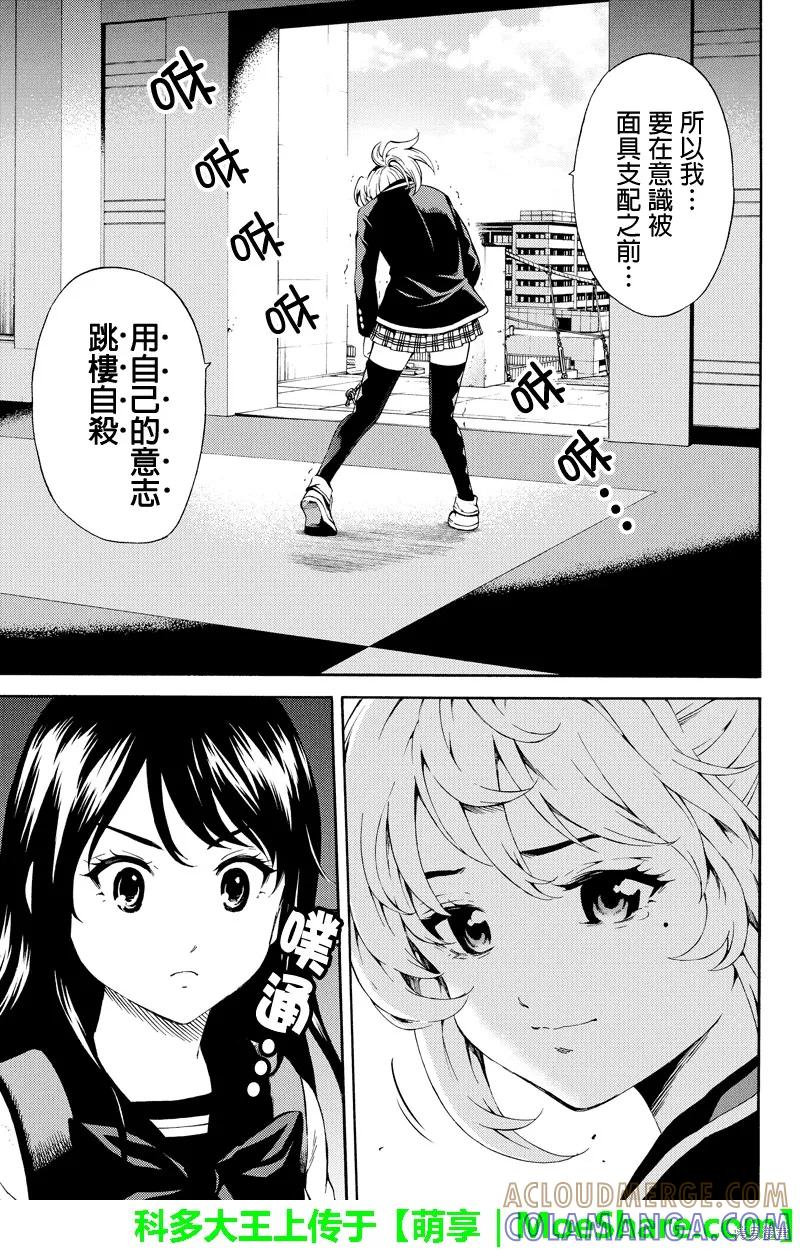 《天空追击》第83话 第5页