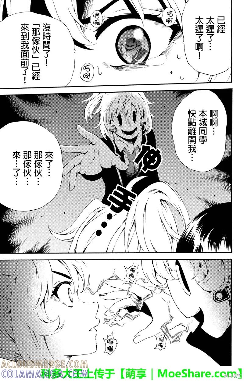 《天空追击》第83话 第11页