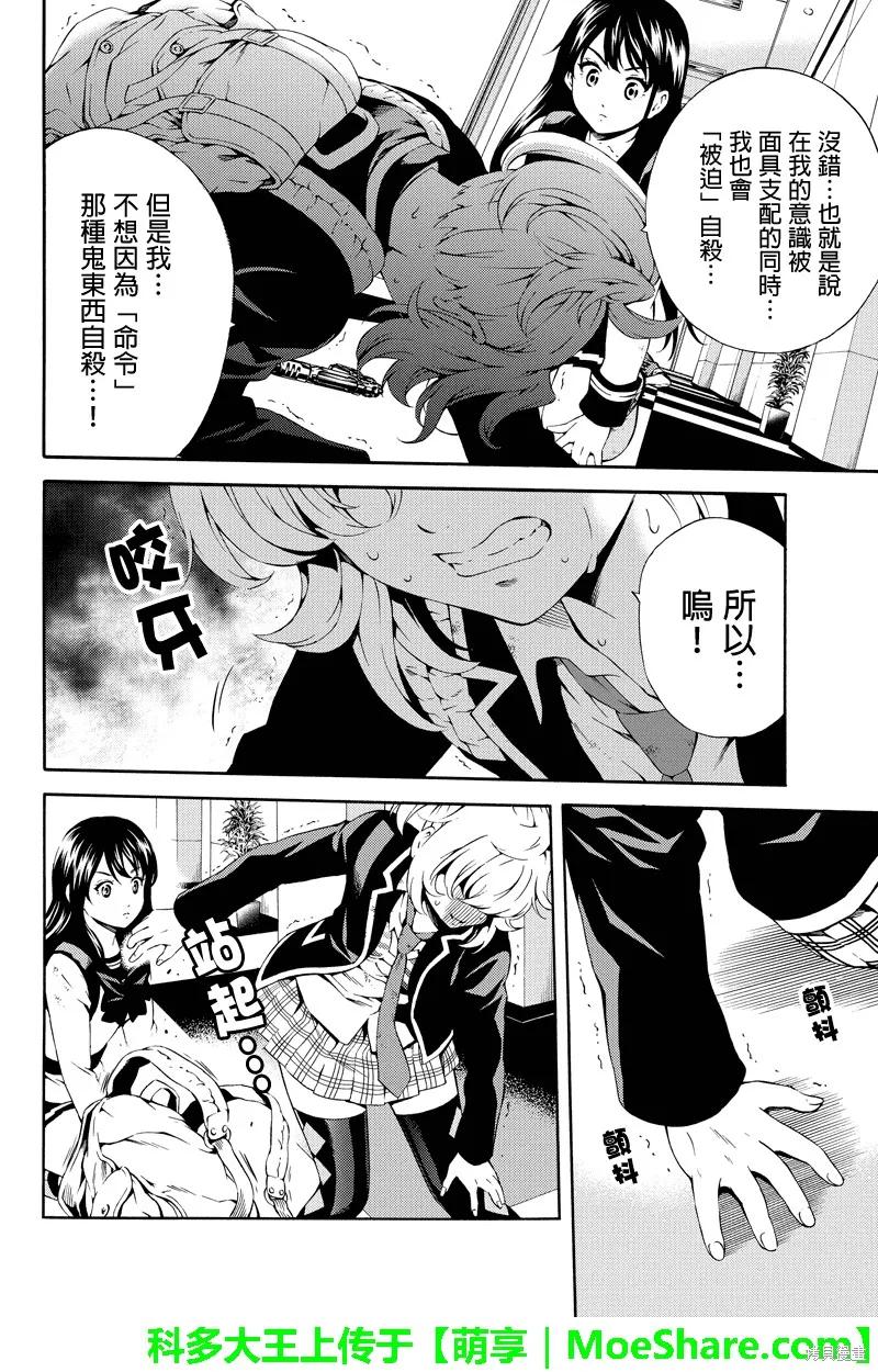 《天空追击》第83话 第4页