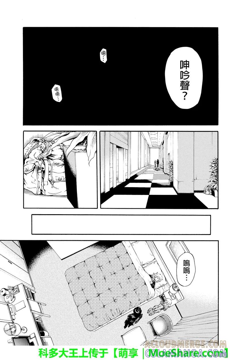 《天空追击》第86话 第5页