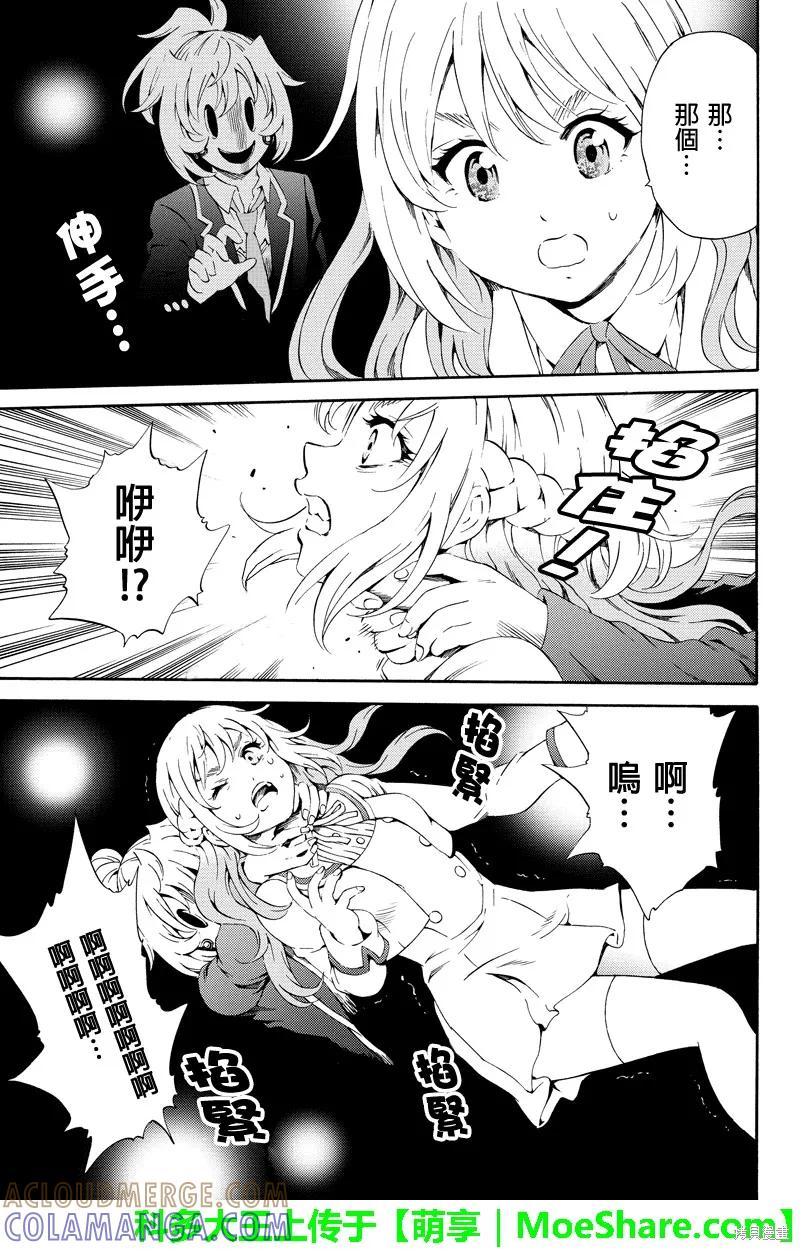 《天空追击》第86话 第11页