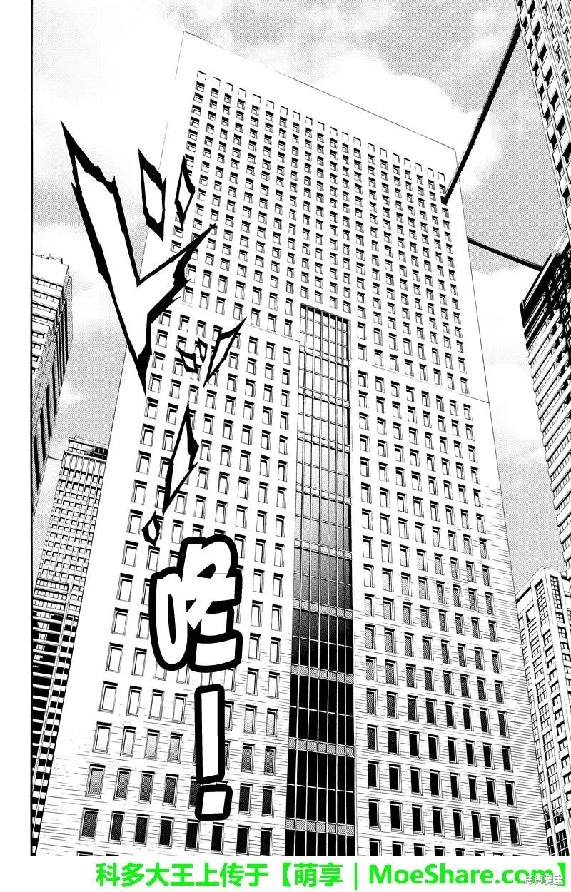 《天空追击》第87话 第6页