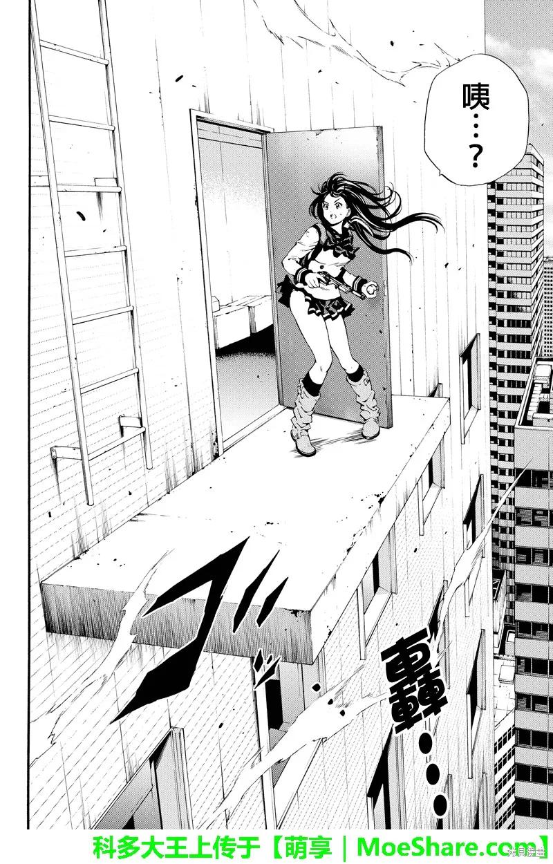 《天空追击》第87话 第12页