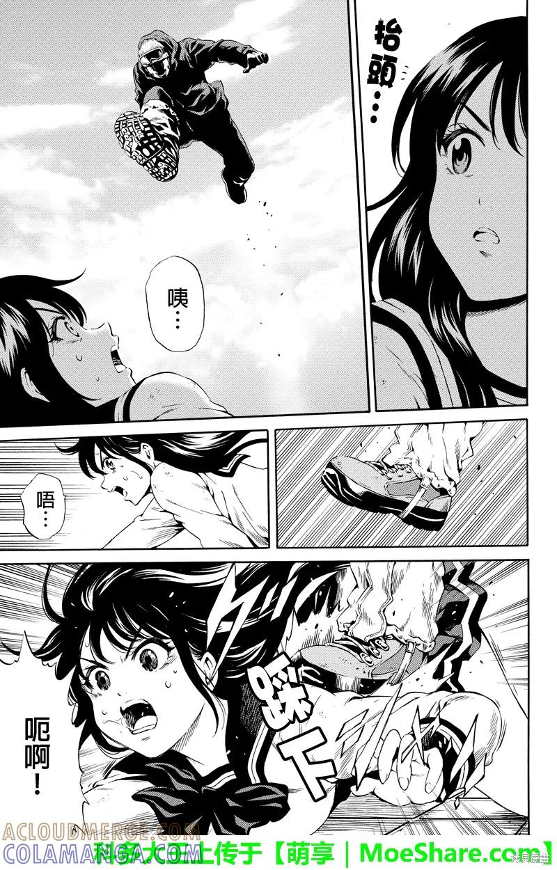 《天空追击》第88话 第13页