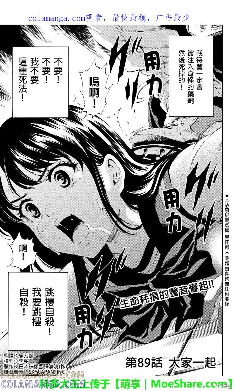 《天空追击》第89话 第1页