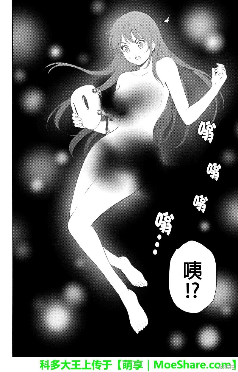 《天空追击》第89话 第10页