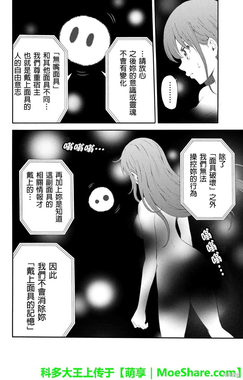 《天空追击》第90话 第6页