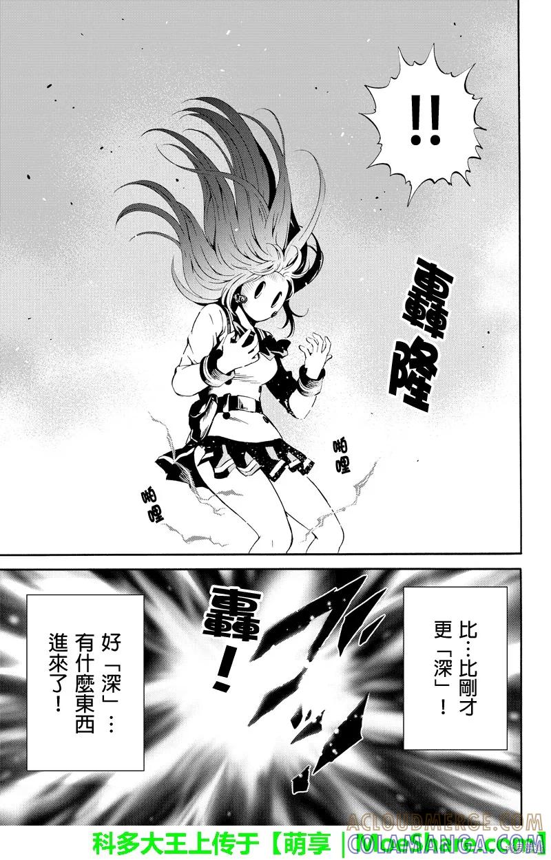《天空追击》第90话 第3页