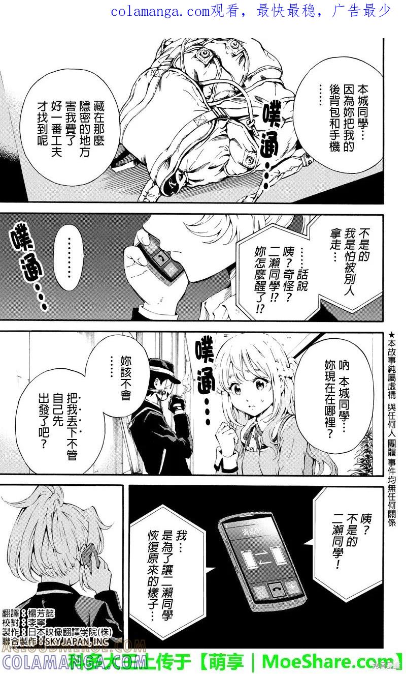 《天空追击》第91话 第1页