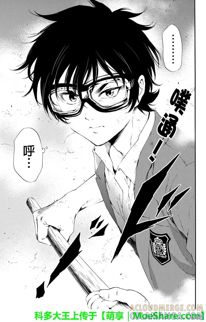 《天空追击》第92话 第15页