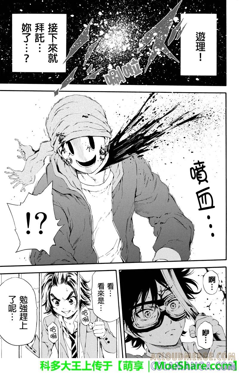 《天空追击》第93话 第15页