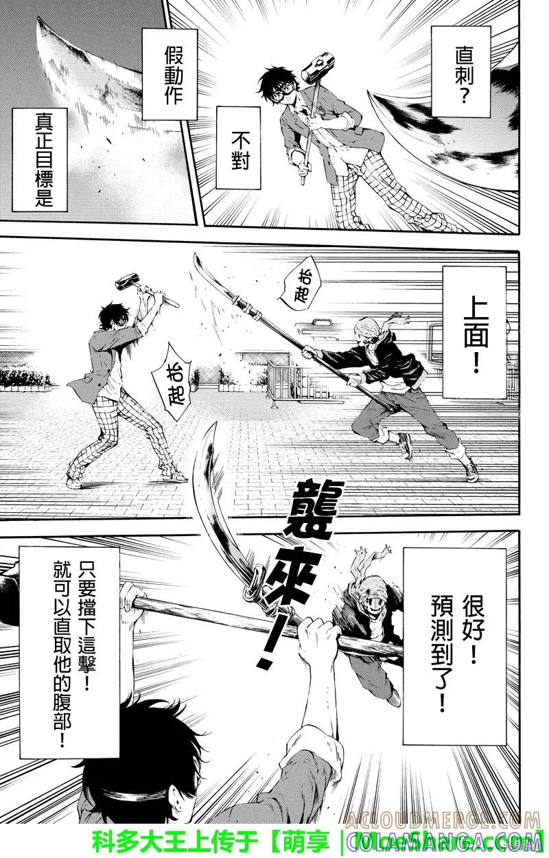 《天空追击》第93话 第11页