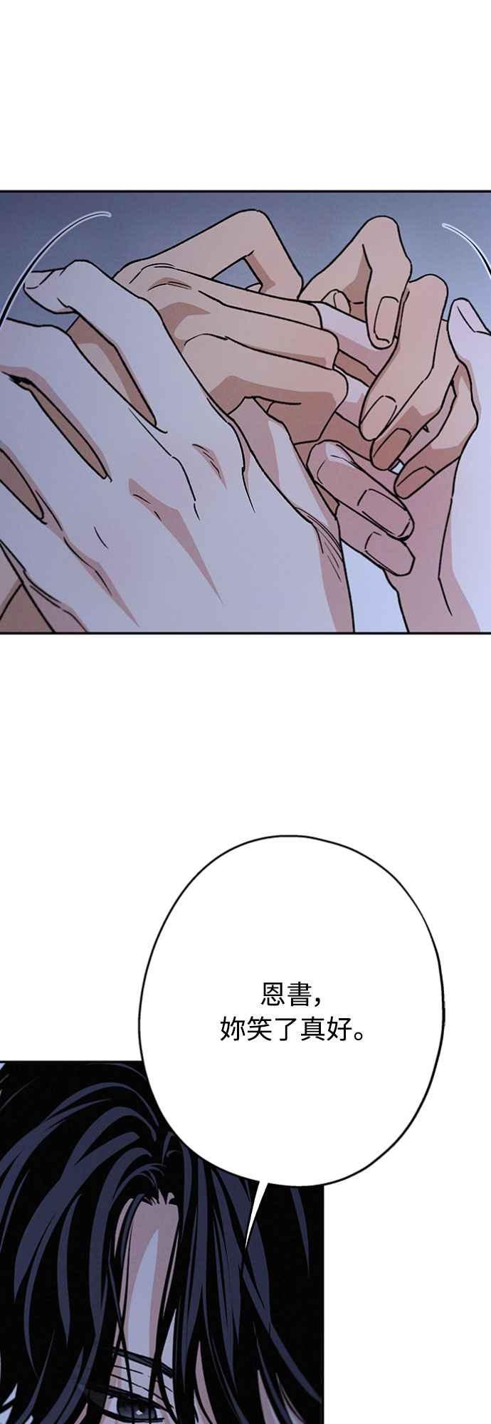 待定义的关系 - 第47话 哪怕一次也好，希望你也像我一样 - 第45张图