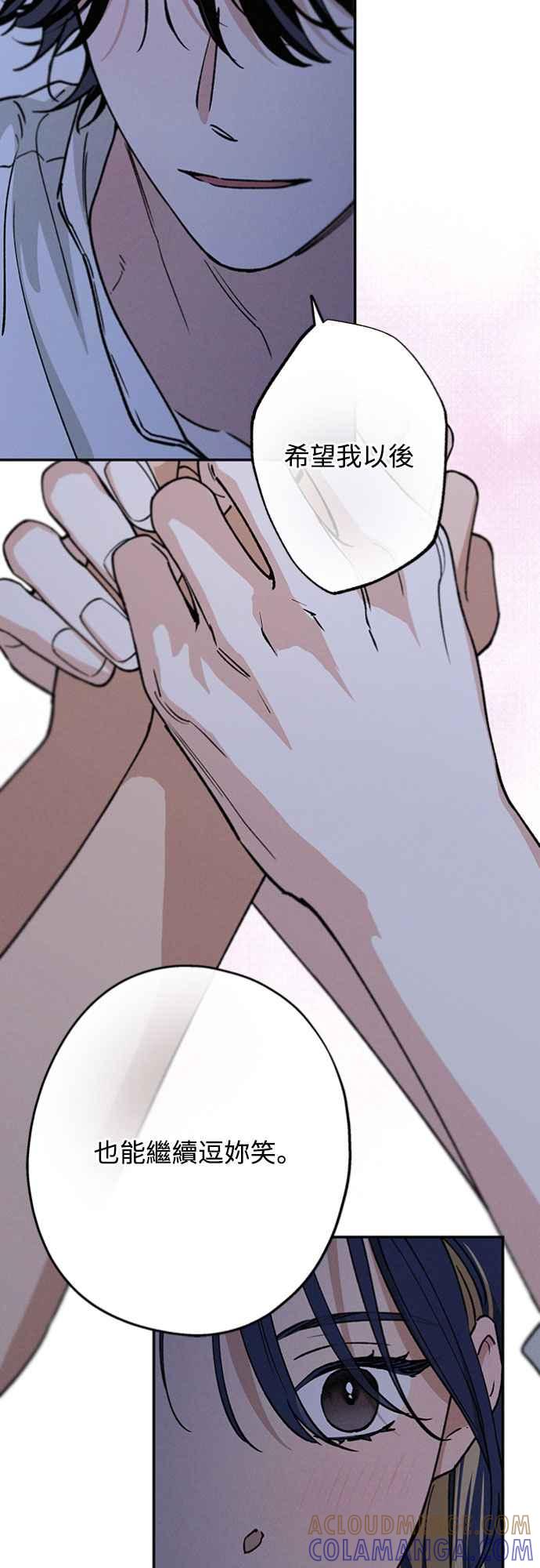 待定义的关系 - 第47话 哪怕一次也好，希望你也像我一样 - 第46张图