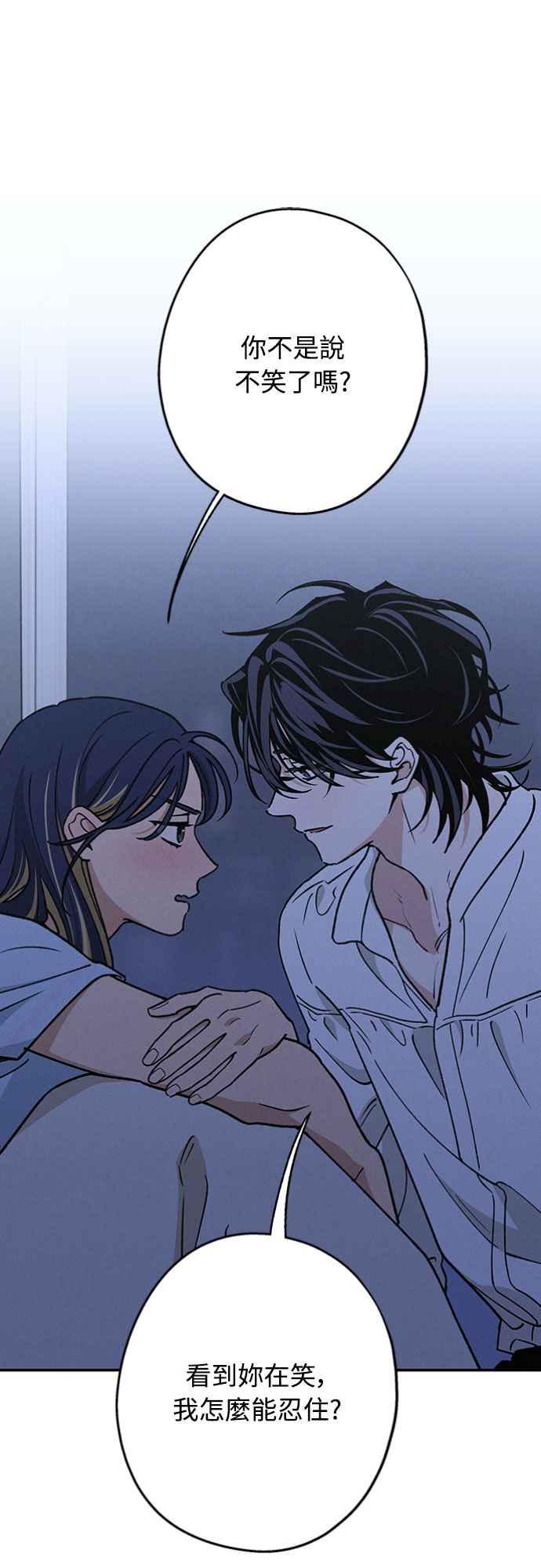 待定义的关系 - 第47话 哪怕一次也好，希望你也像我一样 - 第44张图