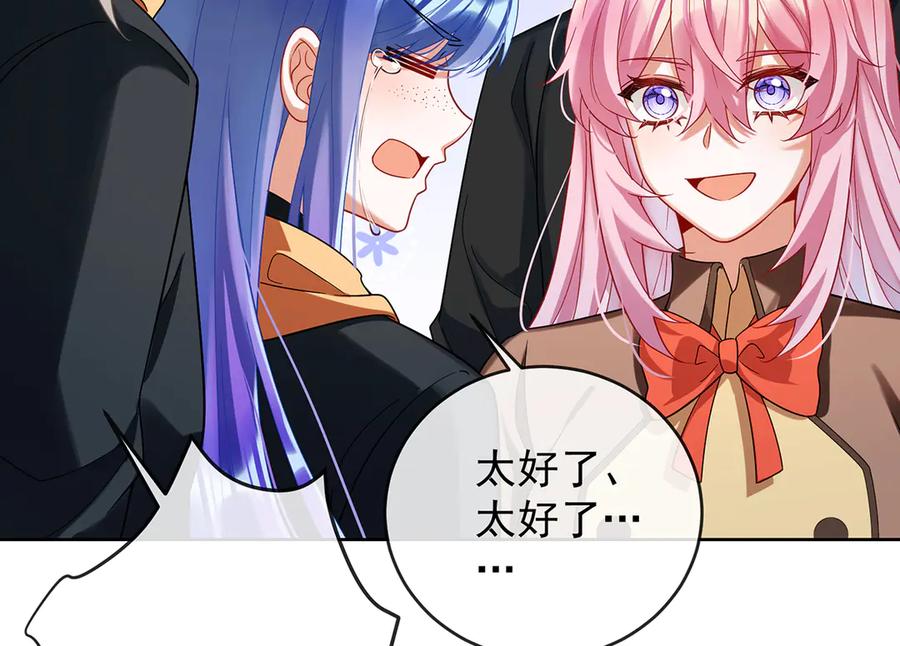 恶役千金与魔王小姐 第78话 早已布下的棋局 第50页