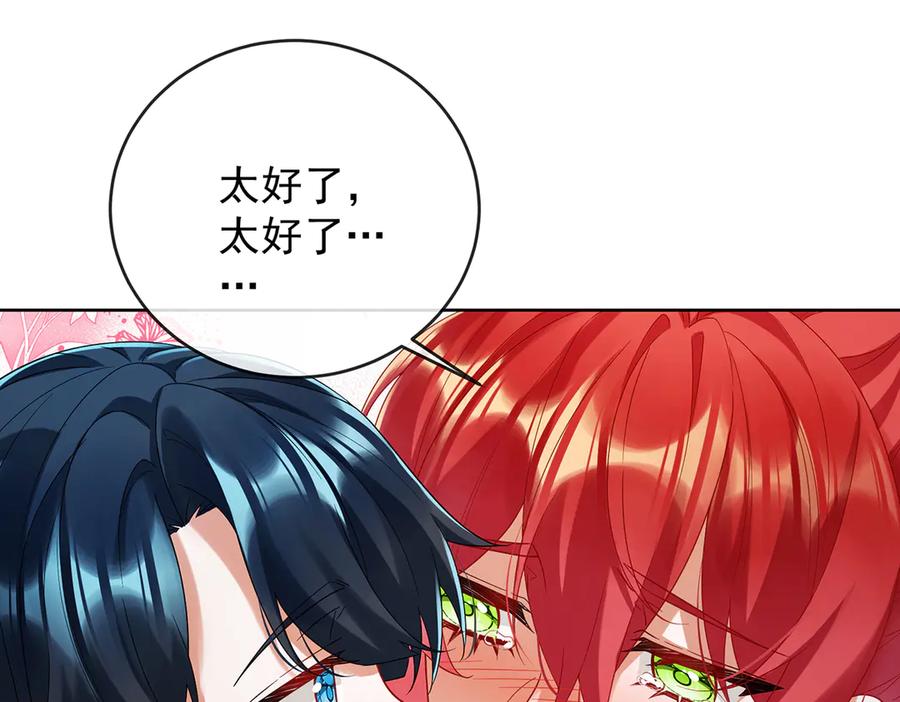 恶役千金与魔王小姐 第78话 早已布下的棋局 第67页