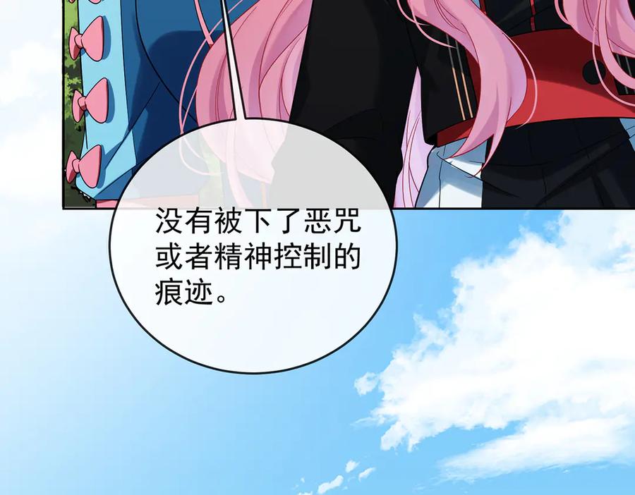 恶役千金与魔王小姐 第78话 早已布下的棋局 第43页