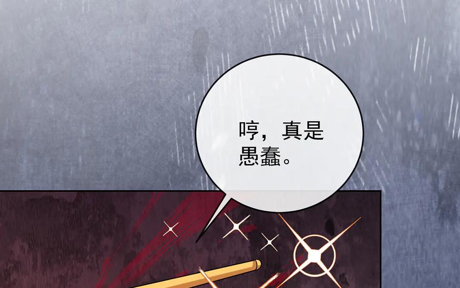 恶役千金与魔王小姐 第78话 早已布下的棋局 第92页