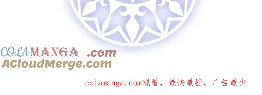 恶役千金与魔王小姐 第78话 早已布下的棋局 第153页