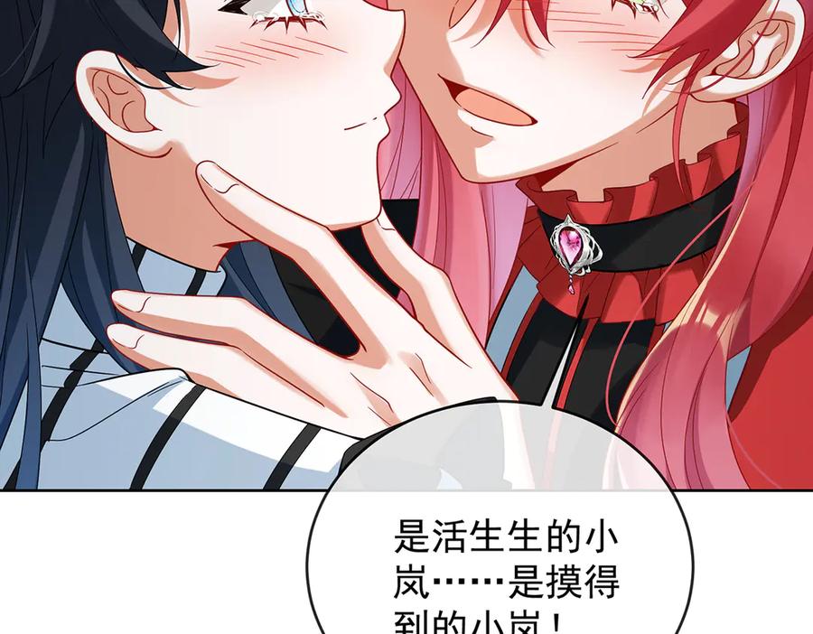 恶役千金与魔王小姐 第78话 早已布下的棋局 第68页
