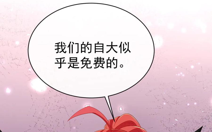 恶役千金与魔王小姐 第78话 早已布下的棋局 第102页